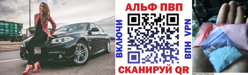 Alpha-PVP кристаллы darknet как зайти Вельск