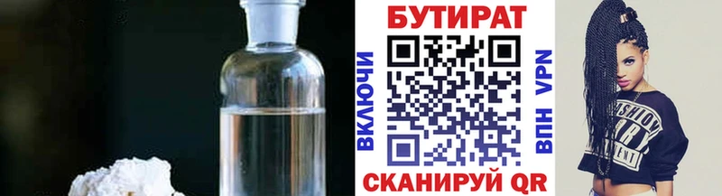 БУТИРАТ оксана кракен зеркало Вельск