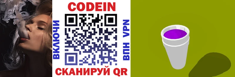 Codein Purple Drank  ОМГ ОМГ как зайти  Вельск 
