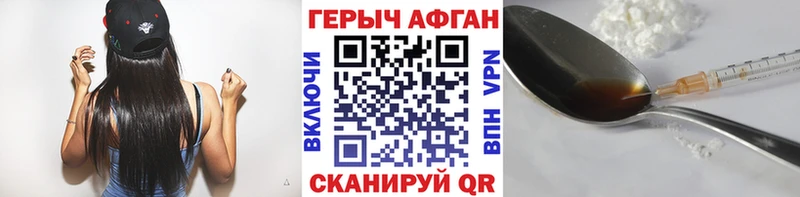 ГЕРОИН белый  Вельск 