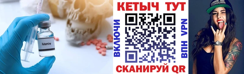 Кетамин ketamine  omg зеркало  Вельск  закладки 