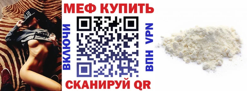 МЕФ mephedrone  MEGA сайт  Вельск 